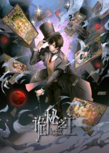 انمي Guimi Zhi Zhu Specials