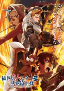 مشاهدة انمي Ryoumin 0-nin Start no Henkyou Ryoushu-sama الحلقة 2 مترجمة