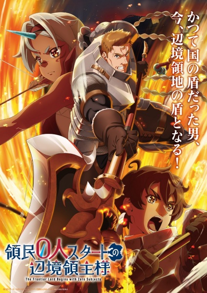 مشاهدة انمي Ryoumin 0-nin Start no Henkyou Ryoushu-sama الحلقة 2 مترجمة