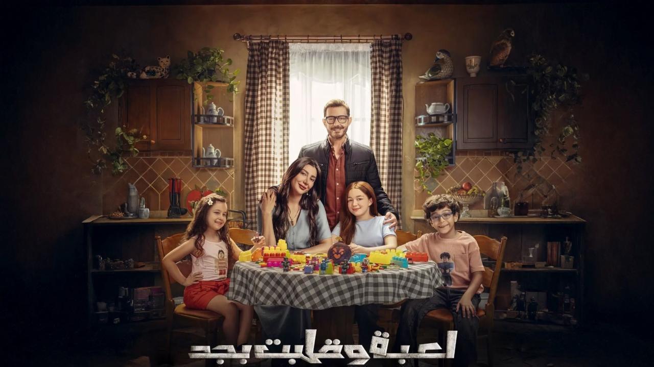 مسلسل لعبة وقلبت بجد الحلقة 9 التاسعة
