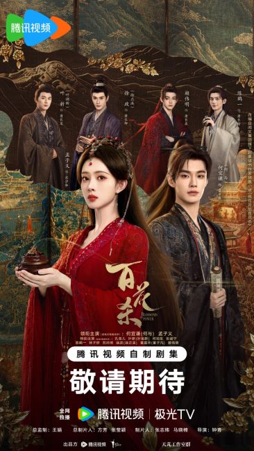 مشاهدة مسلسل ازهار القوة Blossoms of Power الحلقة 7 مترجمة