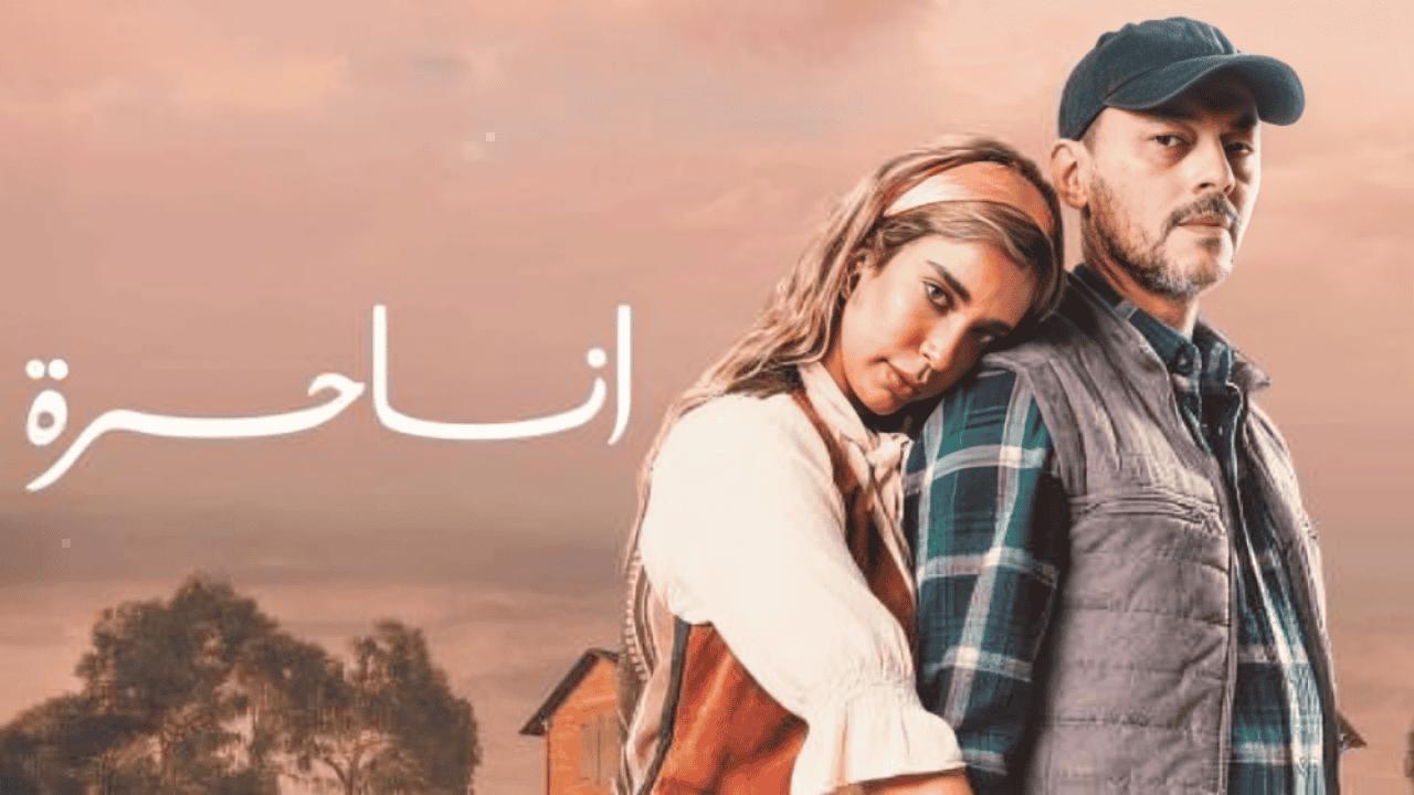 مسلسل انا حرة الحلقة 46 السادسة والاربعون