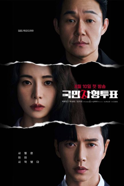 مشاهدة مسلسل التصويت القاتل The Killing Vote الحلقة 6 مترجمة