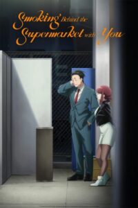 مشاهدة انمي Super no Ura de Yani Suu Futari الحلقة 1 مترجمة