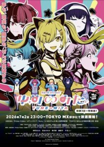 مشاهدة انمي BanG Dream! Yume Mita الحلقة 4 مترجمة