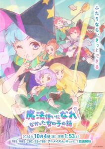 انمي Mahoutsukai ni Narenakatta Onnanoko no Hanashi
