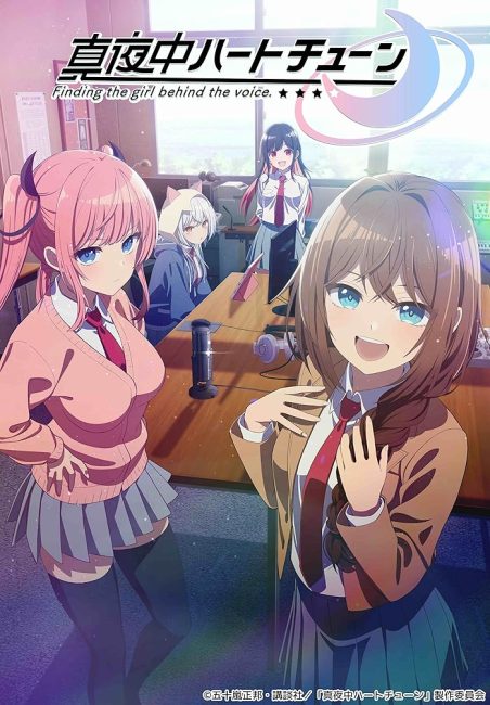 مشاهدة انمي Mayonaka Heart Tune الحلقة 10 مترجمة