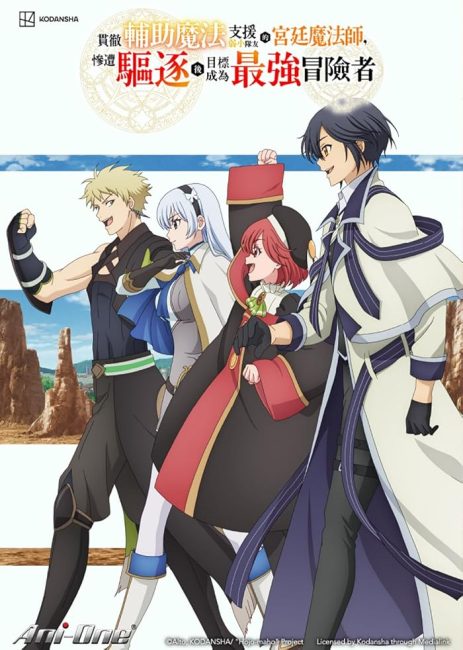 مشاهدة انمي Mikata ga Yowasugite Hojo Mahou الحلقة 2 مترجمة