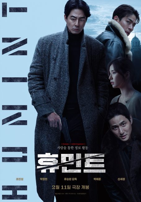 فيلم Humint 2026 مترجم