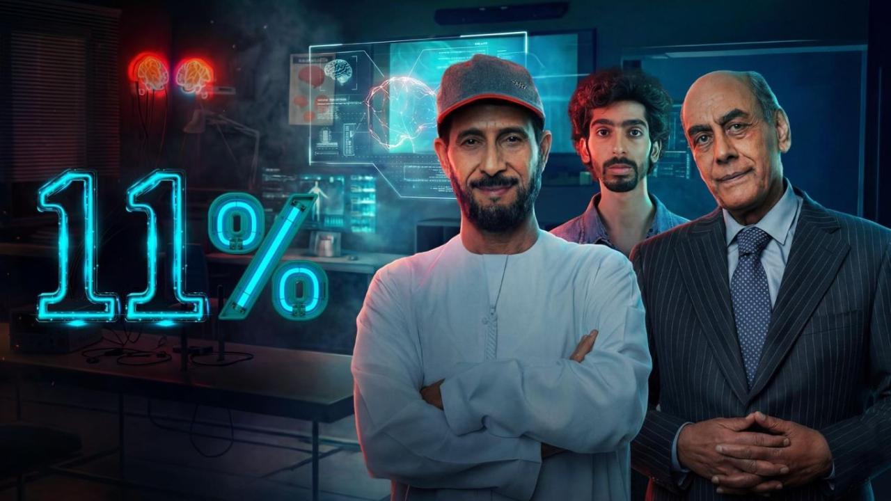 مسلسل 11 بالمية الحلقة 15 الخامسة عشر والاخيرة