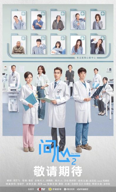 مشاهدة مسلسل القلب The Heart الموسم الثاني الحلقة 29 مترجمة