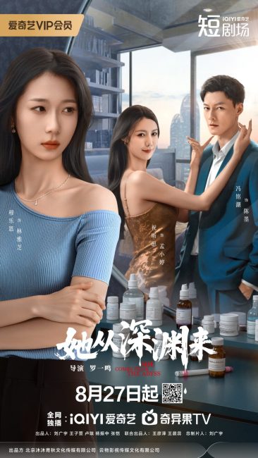 مشاهدة مسلسل انها قادمة من الهاوية She Comes from the Abyss الحلقة 2 مترجمة