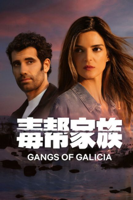 مشاهدة مسلسل Gangs of Galicia الموسم الثاني الحلقة 6 والاخيرة مترجمة