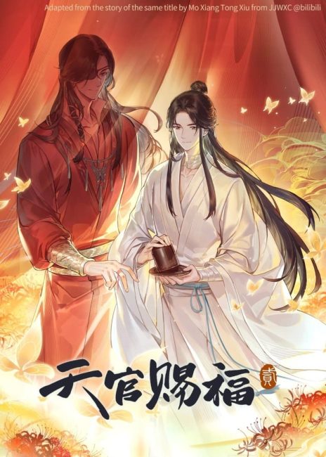 مشاهدة انمي Tian Guan Cifu Er الموسم الثاني الحلقة 8 مترجمة