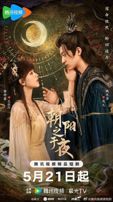 مشاهدة مسلسل من الفجر الي الليل The Dawn to the Night الحلقة 18 مترجمة