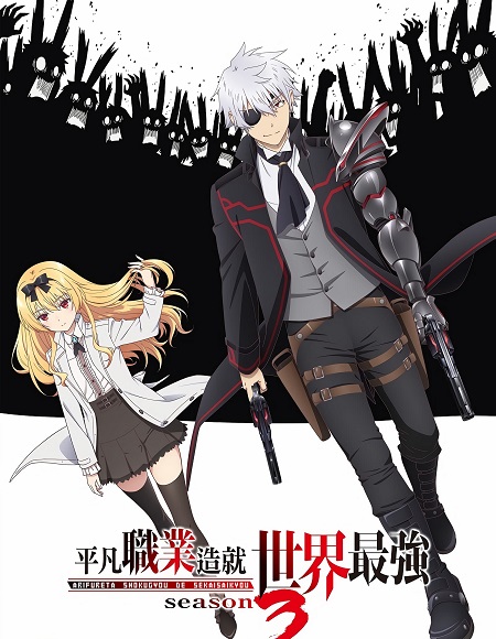 مشاهدة انمي Arifureta الموسم الثالث الحلقة 8 مترجمة