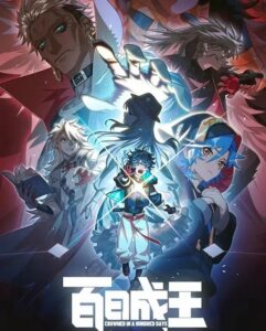 شاهد مشاهدة انمي Bai Ri Cheng Wang الحلقة 8 مترجمة