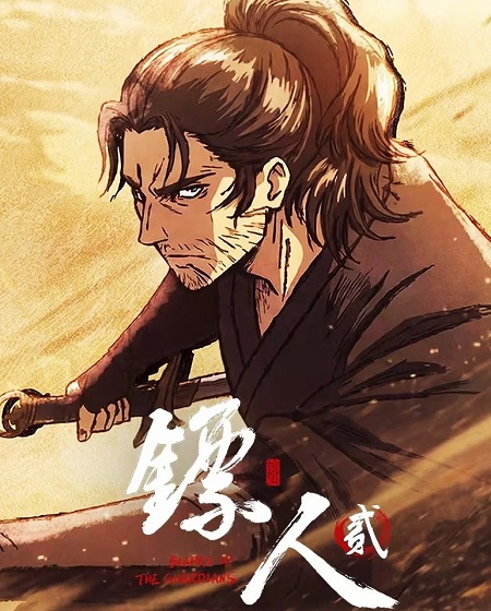 مشاهدة انمي Biao Ren الموسم الثاني الحلقة 5 مترجمة