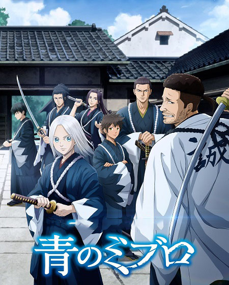 مشاهدة انمي Blue Miburo الحلقة 5 مترجمة