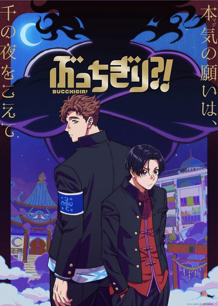 مشاهدة انمي Bucchigiri الحلقة 10 مترجمة