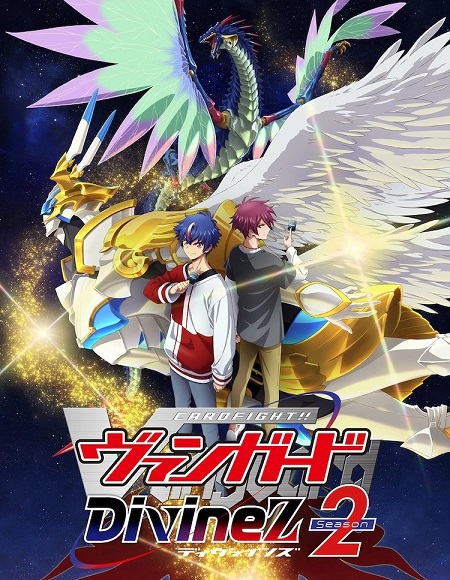 مشاهدة انمي Cardfight Vanguard Divinez الموسم الثاني الحلقة 4 مترجمة
