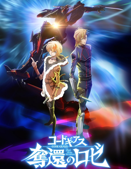 مشاهدة انمي Code Geass Dakkan no Roze الحلقة 2 مترجمة