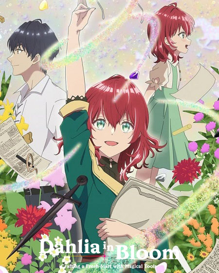 مشاهدة انمي Dahlia in Bloom الحلقة 5 مترجمة