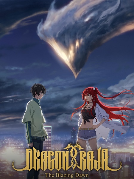 مشاهدة انمي Dragon Raja الحلقة 12 مترجمة