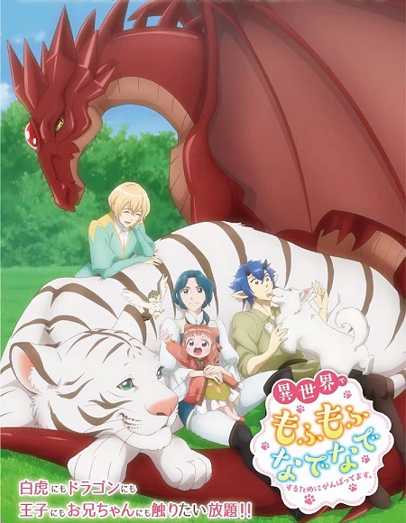 مشاهدة انمي Fluffy Paradise الحلقة 12 مترجمة