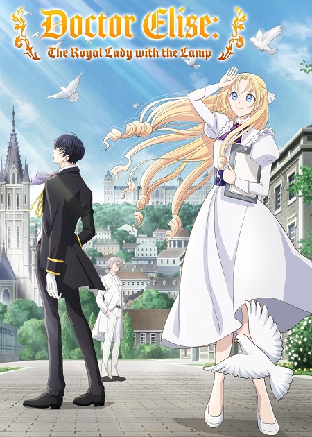 مشاهدة انمي Doctor Elise الحلقة 2 مترجمة