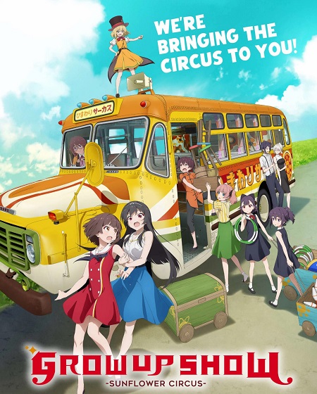 مشاهدة انمي Grow Up Show الحلقة 1 مترجمة