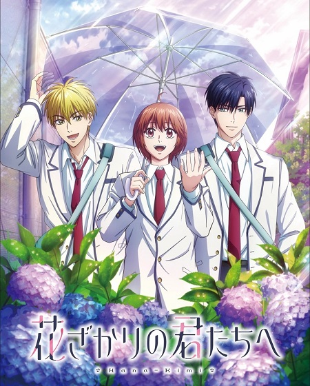 مشاهدة انمي Hana Kimi الموسم الثاني الحلقة 1 مترجمة