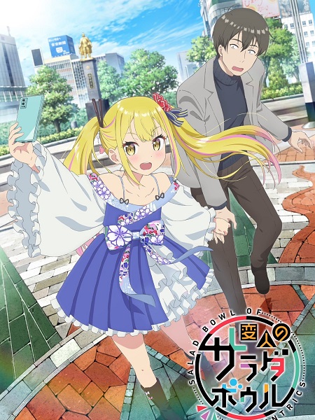 مشاهدة انمي Henjin no Salad Bowl الحلقة 5 مترجمة