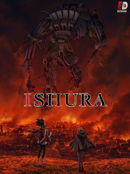 مشاهدة انمي Ishura الحلقة 5 مترجمة