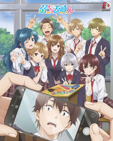 مشاهدة انمي Jaku-Chara Tomozaki-kun الموسم الثاني الحلقة 13 مترجمة