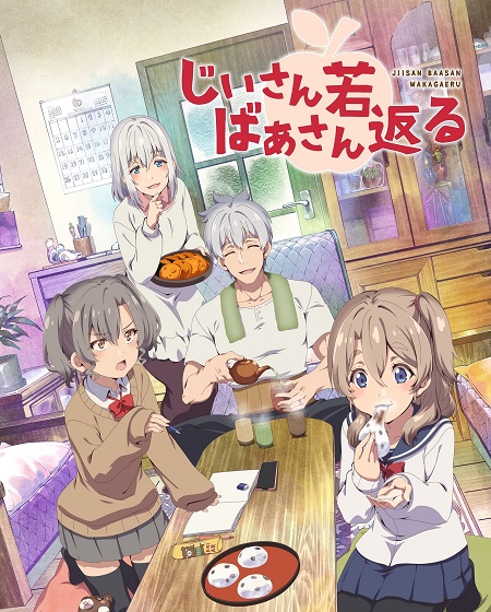مشاهدة انمي Jiisan Baasan Wakagaeru الحلقة 5 مترجمة