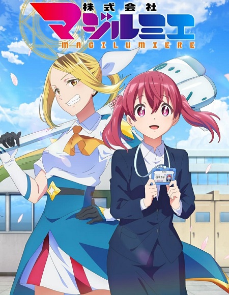 مشاهدة انمي Kabushikigaisha Magilumiere الحلقة 1 مترجمة