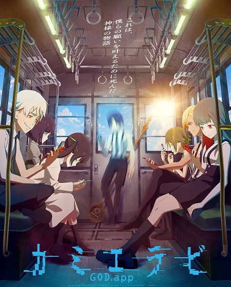 مشاهدة انمي Kamierabi الموسم الثاني الحلقة 1 مترجمة