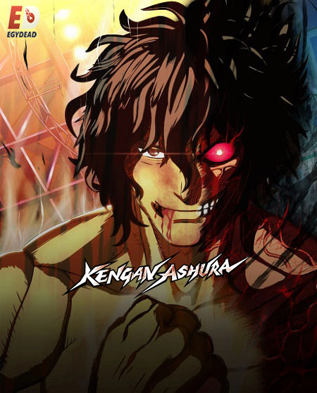 مشاهدة انمي Kengan Ashura الموسم الثاني الحلقة 24 مترجمة
