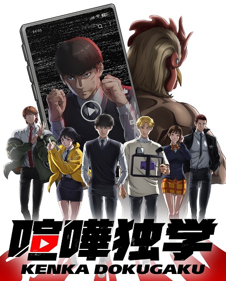 مشاهدة انمي Kenka Dokugaku الحلقة 8 مترجمة