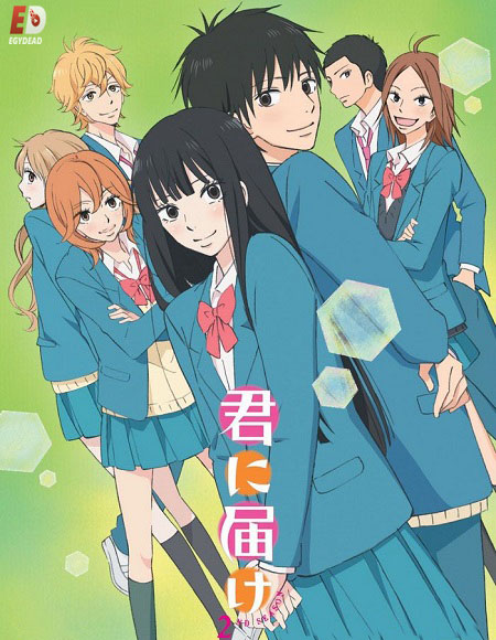 مشاهدة انمي Kimi ni Todoke الموسم الثاني الحلقة 13 مترجمة