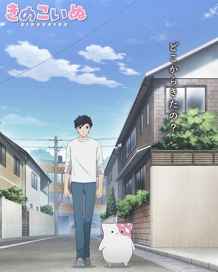 مشاهدة انمي Kinoko Inu الحلقة 9 مترجمة
