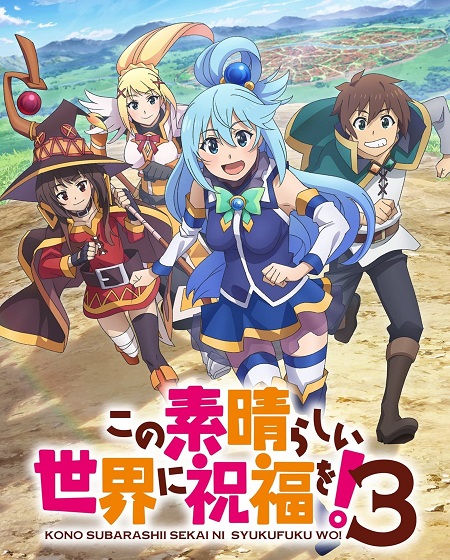 مشاهدة انمي KonoSuba الموسم الثالث الحلقة 7 مترجمة