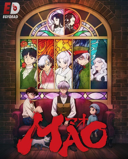 مشاهدة انمي Mao الحلقة 14 مترجمة