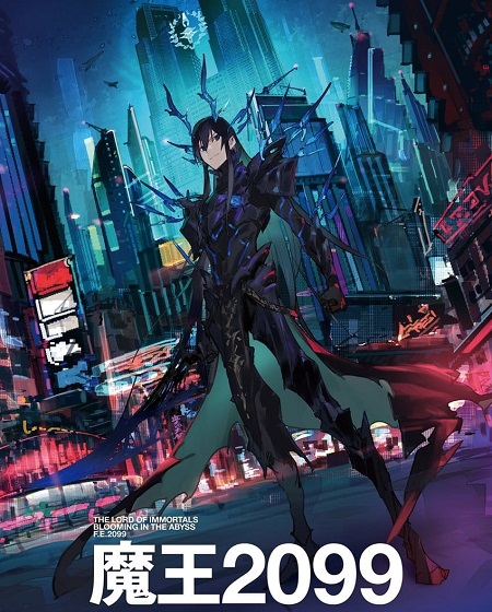 مشاهدة انمي Maou 2099 الحلقة 5 مترجمة