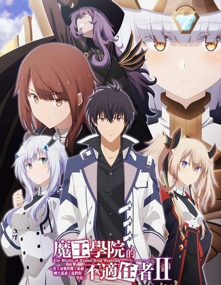 مشاهدة انمي Maou Gakuin no Futekigousha الموسم الثاني الحلقة 21 مترجمة