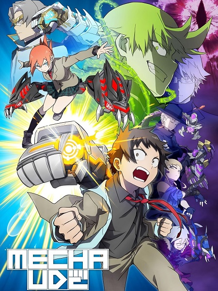 مشاهدة انمي Mecha Ude الحلقة 9 مترجمة