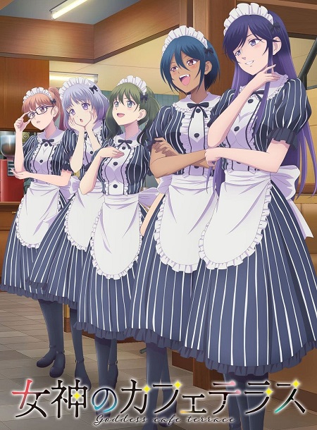 مشاهدة انمي Megami no Cafe Terrace الموسم الثاني الحلقة 2 مترجمة