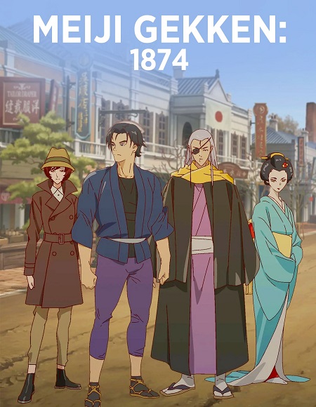 مشاهدة انمي Meiji Gekken 1874 الحلقة 4 مترجمة