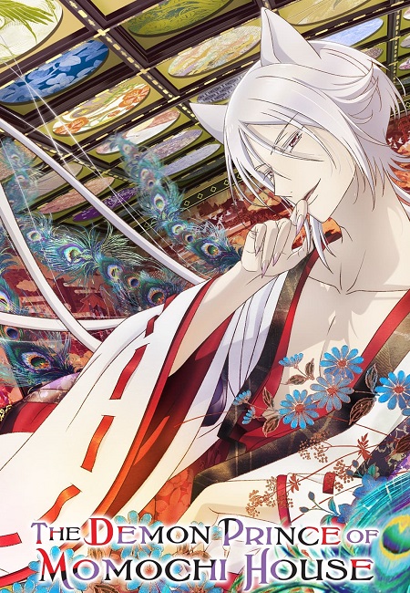 مشاهدة انمي Momochi-san Chi no Ayakashi Ouji الحلقة 12 مترجمة